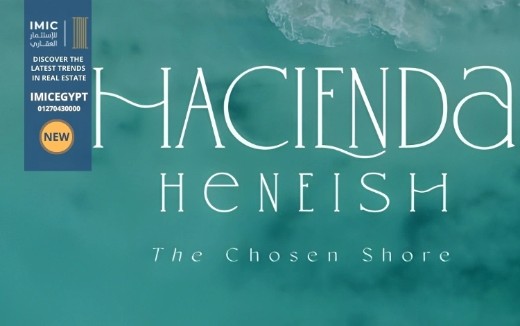 ما الفكرة من إنشاء قرية هاسيندا سيدي حنيش hacienda sidi heneish