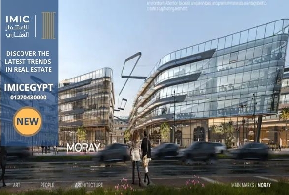 مول موراي التجمع الخامس Mall Moray New Cairo