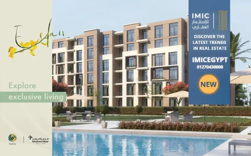 كمبون ايلان سراي القاهرة الجديدة Compound Elan Sarai New Cairo