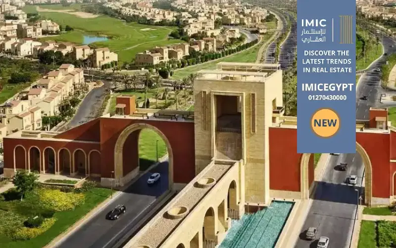 كمبوند مدينتي القاهرة الجديدة