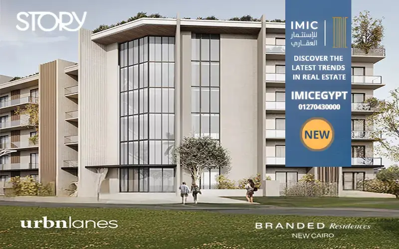 كمبوند نوي ستوري برانديد ريزيدنس التجمع الخامس Compound NOI Story Branded Residences New Cairoكمبوند نوي ستوري برانديد ريزيدنس التجمع الخامس Compound NOI Story Branded Residences New Cairo