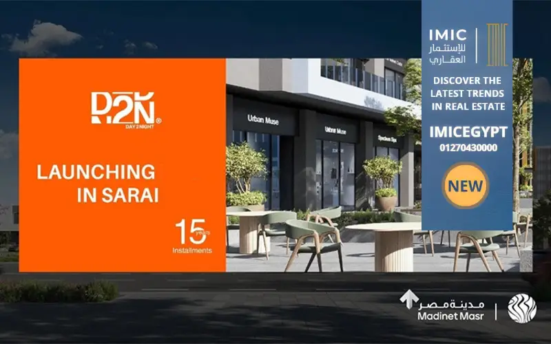 مول D2N سراي القاهرة الجديدة Mall D2N Sarai New Cairo