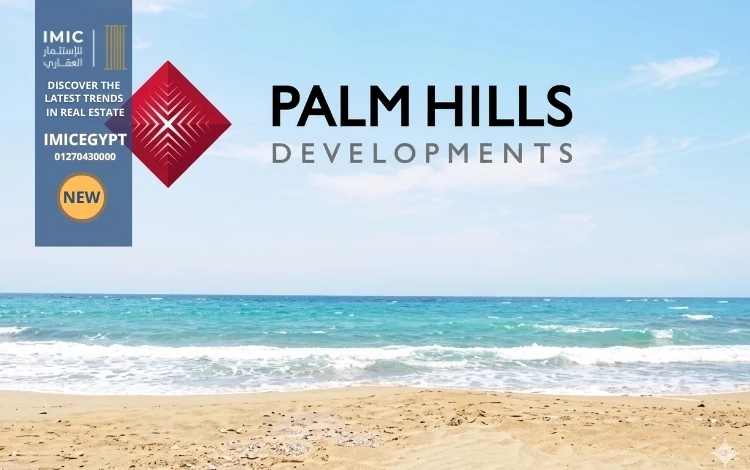 أسعار هاسيندا بلو الساحل الشمالي Hacienda Blue North Coast