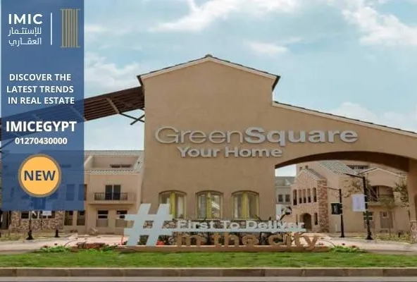 جرين سكوير المستقبل سيتي Green Square Mostakbal City