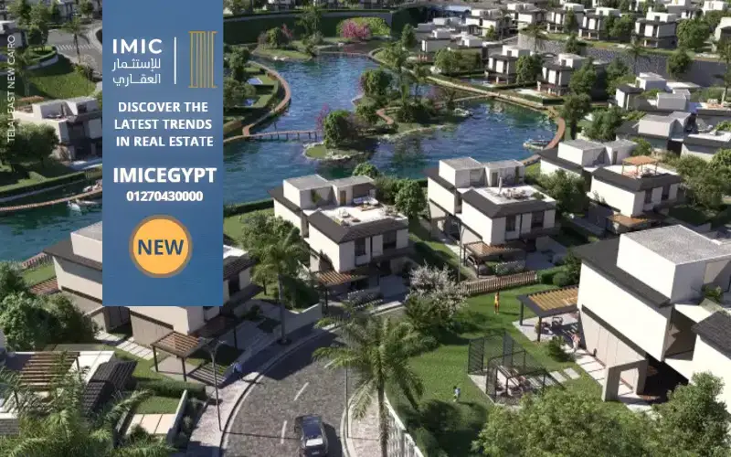 كمبوند تلال إيست التجمع الخامس Telal East New Cairo | أسعار 2026 2 تصميم كمبوند تلال إيست التجمع الخامس