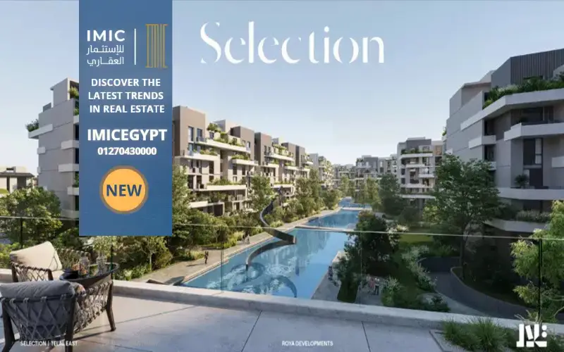 كمبوند تلال إيست التجمع الخامس Telal East New Cairo | أسعار 2026 3 كمبوند تلال ايست سيلكشن التجمع الخامس Telal East Selection New Cairo
