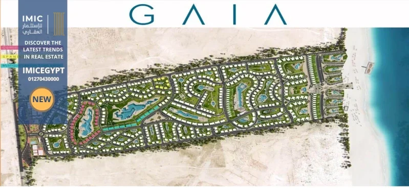 جايا الساحل الشماليGaia North Coast