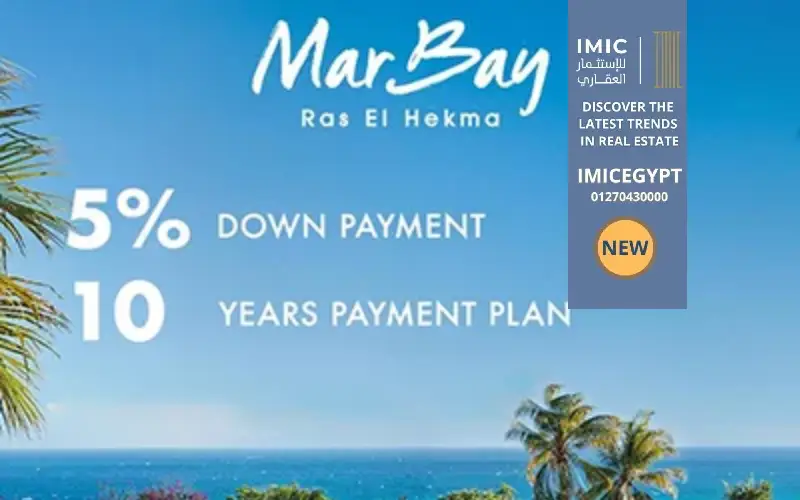 أسعار ومساحات قرية مار باي راس الحكمة | Mar Bay Ras El Hekma 5 طرق السداد قرية مار باي راس الحكمة