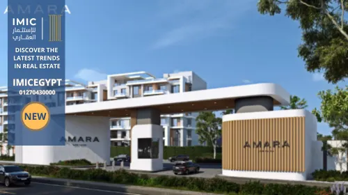كمبوند امارا التجمع الخامسAmara Residence New Cairoبمقدم 0% 5 شقق للبيع في كمبوند امارا التجمع الخامسAmara Residence