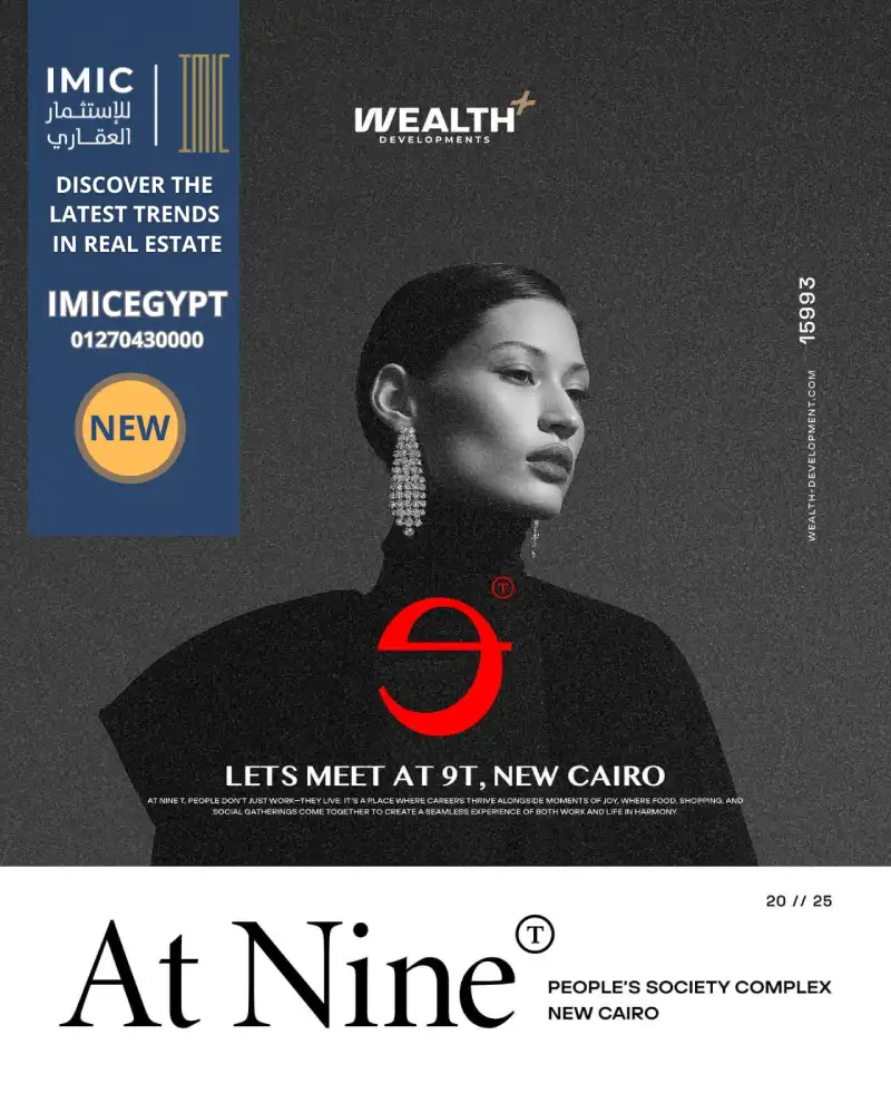 مول ات ناين التجمع الخامس AT 9T | Mall At Nine New Cairo 1 Mall At Nine New Cairoمول ات ناين التجمع الخامس