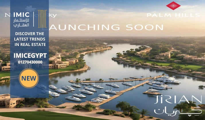 أسعار مشروع جريان الشيخ زايد  Jirian El Sheikh Zayed , مقدم 5%-img