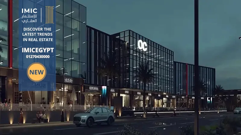 مول OC القاهرة الجديدة OC Mall New Cairo 