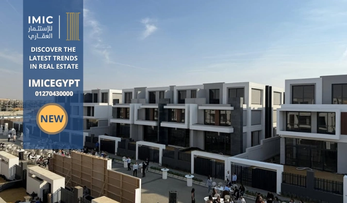 كمبوند الباتيو تاون التجمع الخامس El Patio New Cairo