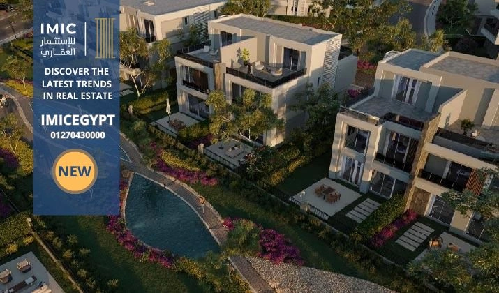 كمبوند الباتيو تاون التجمع الخامس El Patio Town New Cairo