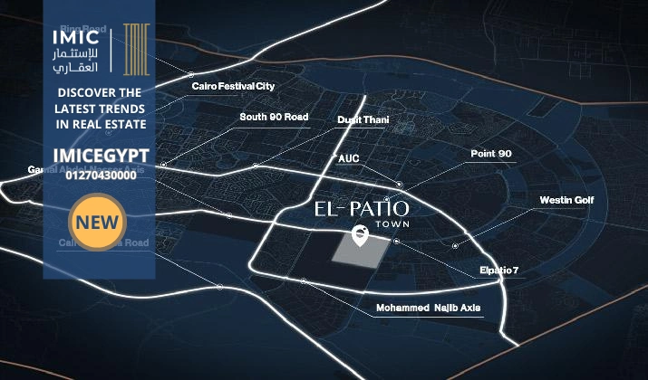 كمبوند الباتيو تاون التجمع الخامس El Patio New Cairo