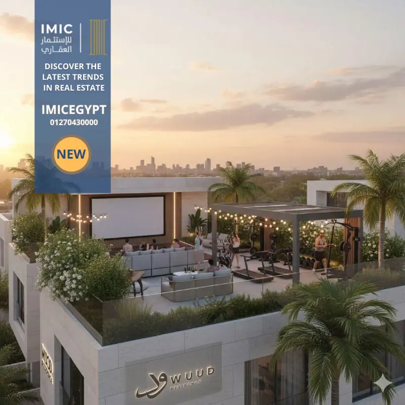 كمبوند ود ريزيدنس التجمع الخامس WUUD Residence New Cairo