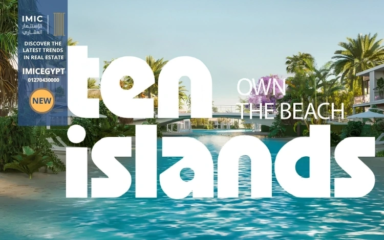 قرية تن ايلاند رأس الحكمة Ten Islands Ras El Hekma 1 مشروع ten islands north coast