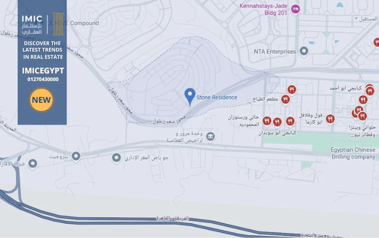كمبوند ستون ريزيدنس التجمع الخامس | stone residence new cairo 1 موقع كمبوند ستون ريزيدنس التجمع الخامس