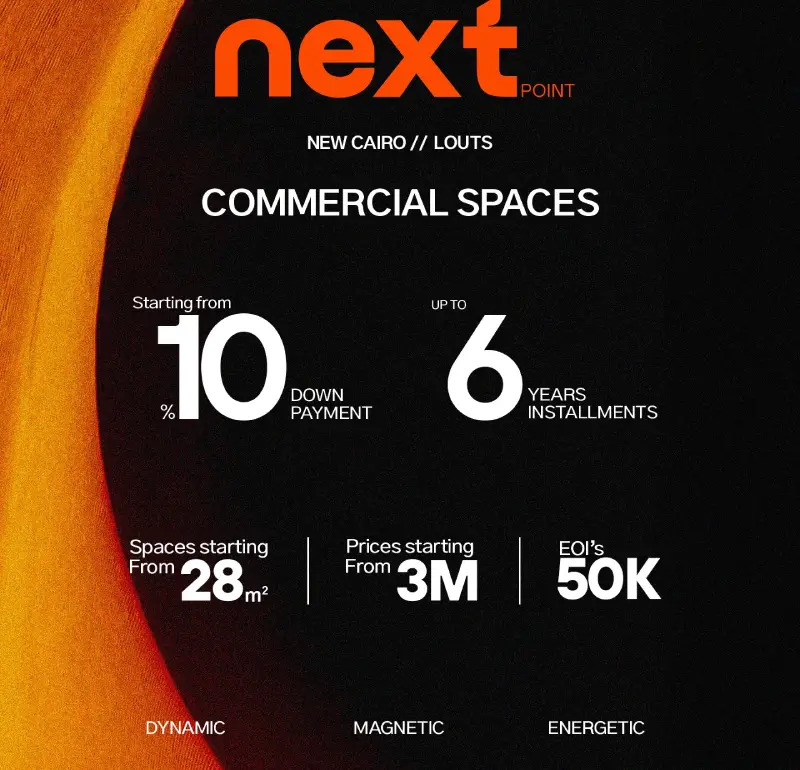 أسعار وتفاصيل مول نكست بوينت التجمع الخامس