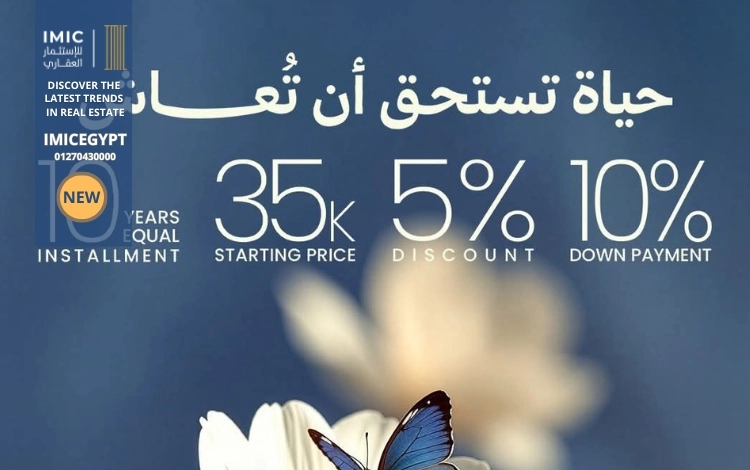 اسعار كمبوند نسيم الشيخ زايد