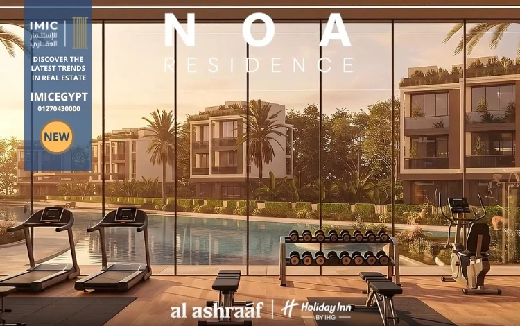 الخدمات والمرافق في كمبوند نوا ريزيدنس العبور