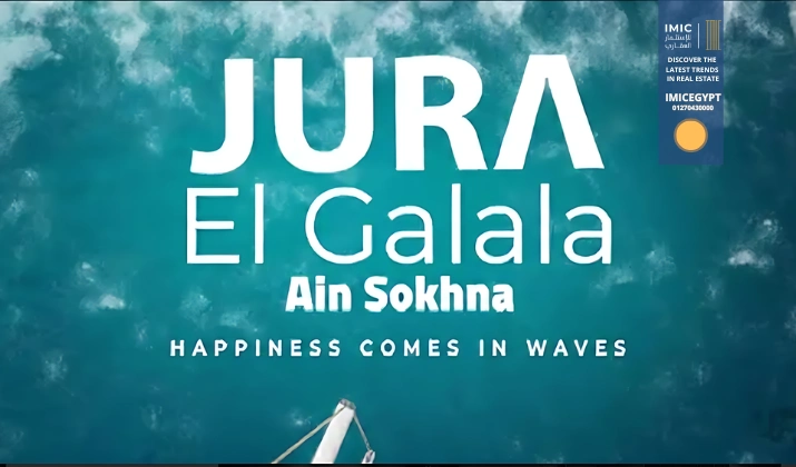 قرية جورا الجلالة العين السخنة Jura El Galala Village