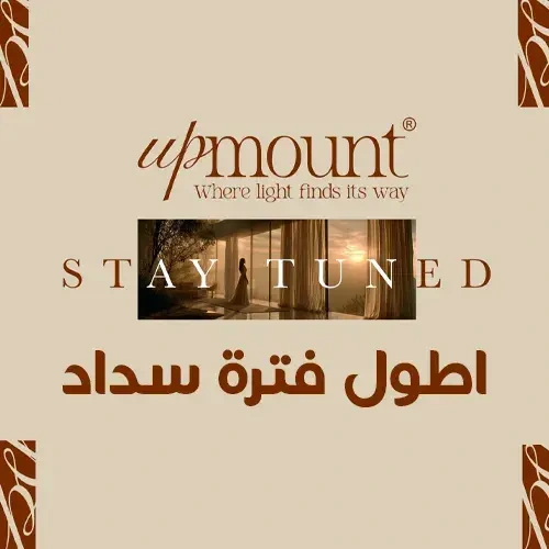 تقسيط علي 10 سنوات كمبوند أب ماونت العاصمة الإدارية Upmount New Capital