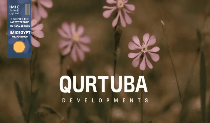 كمبوند قرطبه العاصمة الإدارية Qurtuba New Capital 