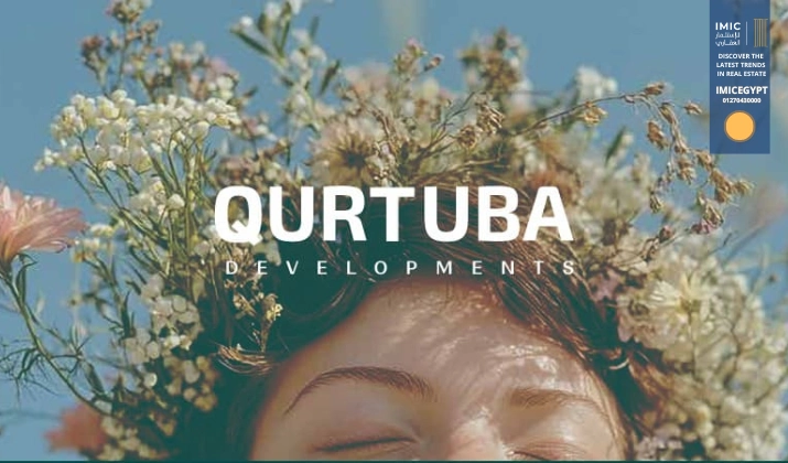 كمبوند قرطبه العاصمة الإدارية Qurtuba New Capital