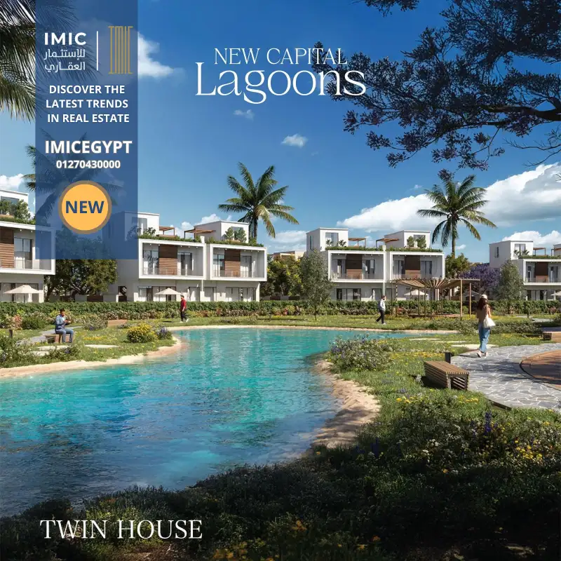 كمبوند لاجونز العاصمة الإدارية New Capital Lagoons-img