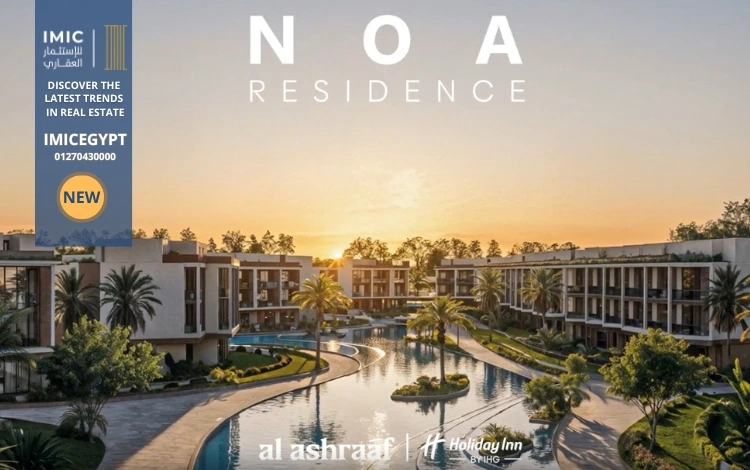 كمبوند نوا ريزيدنس العبور NOA residence obour أسعار وتفاصيل-img