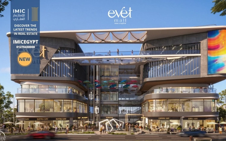 مساحة مول إيفيت العاصمة الإدارية الجديدة