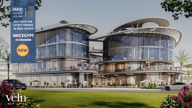 وحدات تجارية للبيع في مول فيلن التجمع الخامس Veln Mall New Cairo
