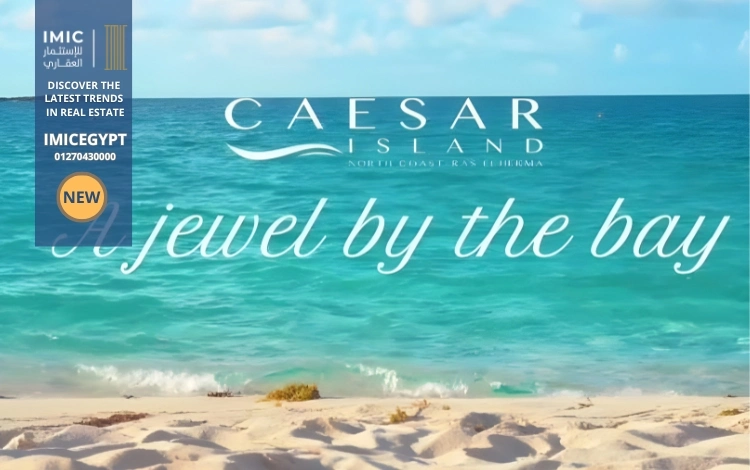 سيزر ايلاند الساحل الشمالى Caesar Island North Coast