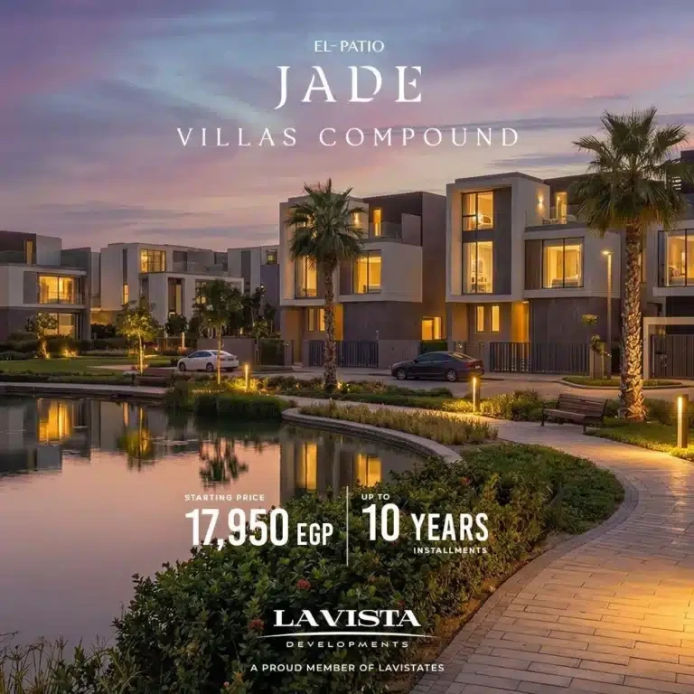 اسعار كمبوند الباتيو جايد العاصمة الادارية Lavista El patio Jade New Capital