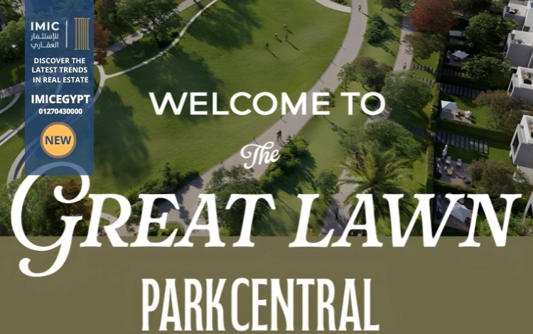 كمبوند ذا جريت لون بارك سنترال The Great Lawn Park Central اسعار 2026 1 لماذا سميت كمبوند ذا جريت لون بارك سنترال Great Lawn Park Central؟