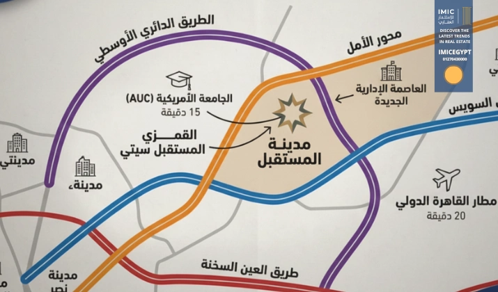 مشروع القمزي المستقبل سيتي AlQamzi Mostakbal City 2 مشروع القمزي المستقبل سيتي AlQamzi Mostakbal City