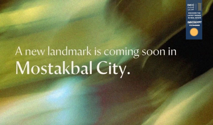 مشروع القمزي المستقبل سيتي AlQamzi Mostakbal City 1 مشروع القمزي المستقبل سيتي AlQamzi Mostakbal City