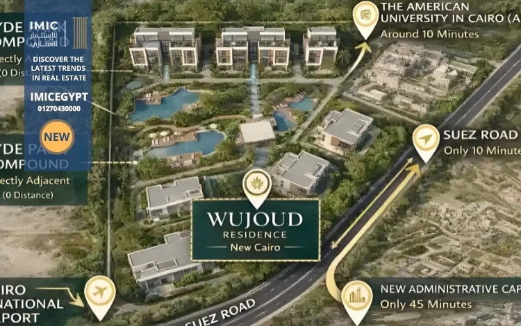 كمبوند وجود ريزيدنس التجمع الخامس Compound Wujoud Residence 2026 1 موقع كمبوند وجود ريزيدنس التجمع الخامس Wujoud Residence New Cairo