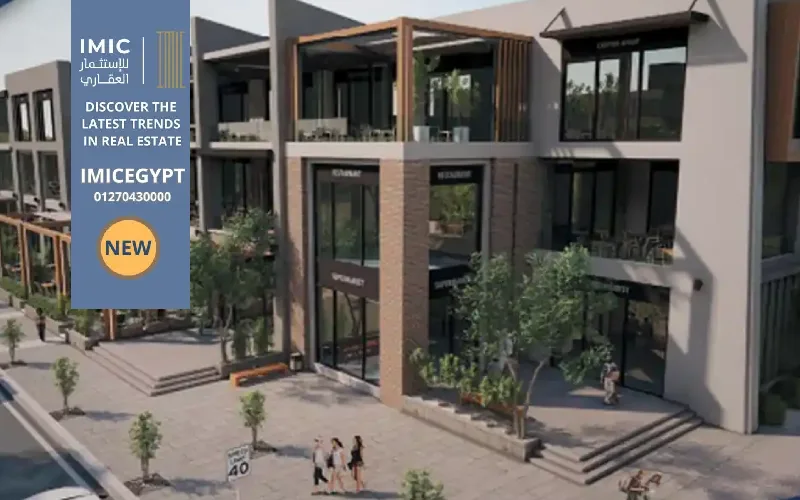 تجد كوميونيتي مول القاهرة الجديدةTajed Community Mall New Cairo 5 أسعار تجد كوميونيتي مول القاهرة الجديدة