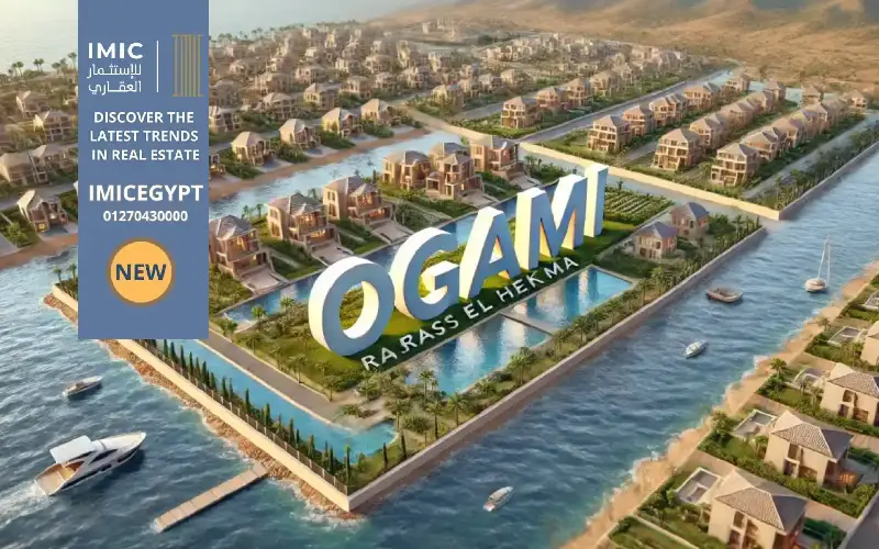 اوجامي الساحل الشمالي سوديك Ogami north coast 4 اسعار اوجامي الساحل الشمالي