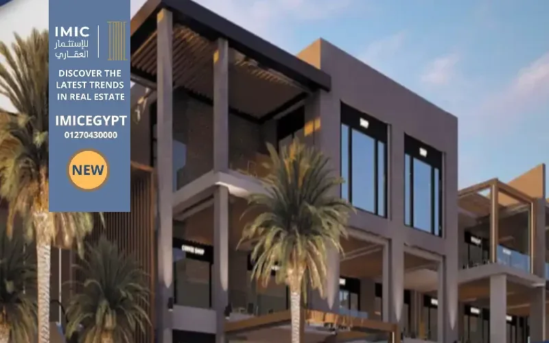 تجد كوميونيتي مول القاهرة الجديدةTajed Community Mall New Cairo 1 Tajed Community Mall