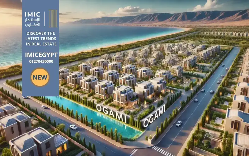 اوجامي الساحل الشمالي سوديك Ogami north coast 3 خدمات اوجامي الساحل الشمالي