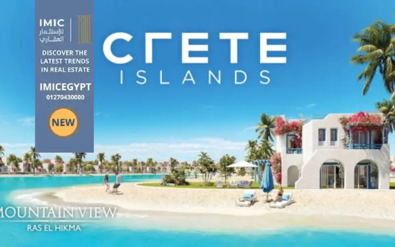 كريت آيلاند ماونتن فيو الساحل الشمالي crete mountain view 5 كريت آيلاند ماونتن فيو الساحل الشمالي