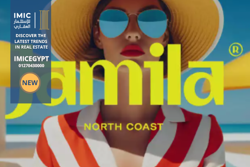 قرية جميلة الساحل الشمالي jamila north coast 4 قرية جميلة الساحل الشمالي jamila north coast