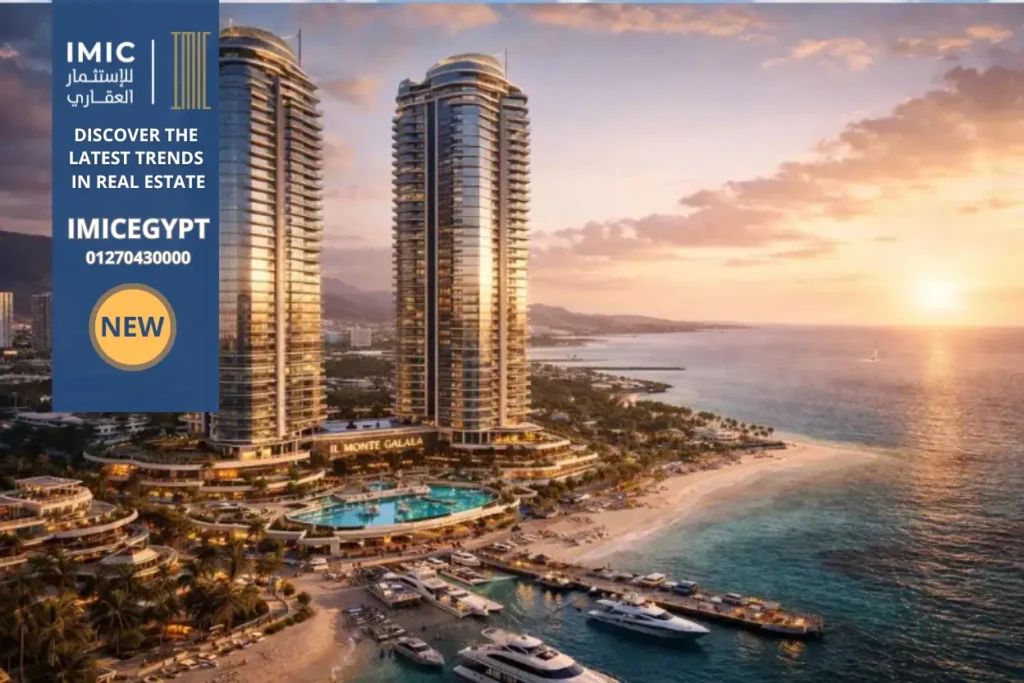 مارينا تاورز المونت جلالة السخنة Marina Towers IL Monte Galala 4 اسعار مارينا تاورز المونت جلالة Galala Towers Ain Sokhna