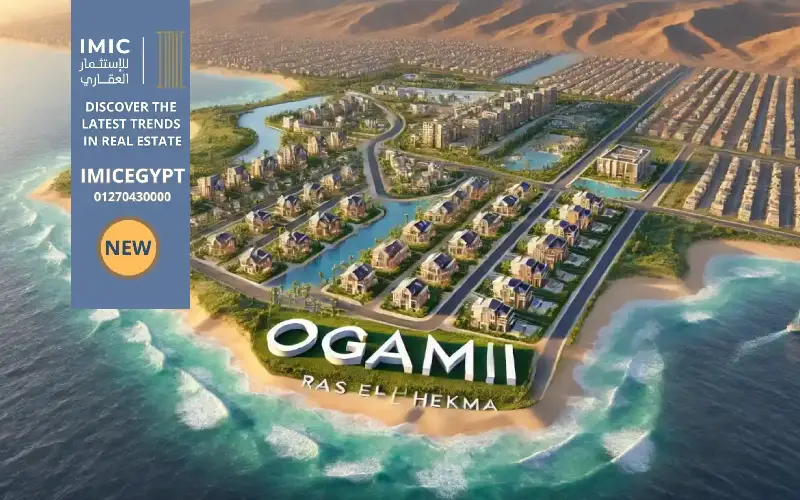اوجامي الساحل الشمالي سوديك Ogami north coast 2 مساحة اوجامي الساحل الشمالي