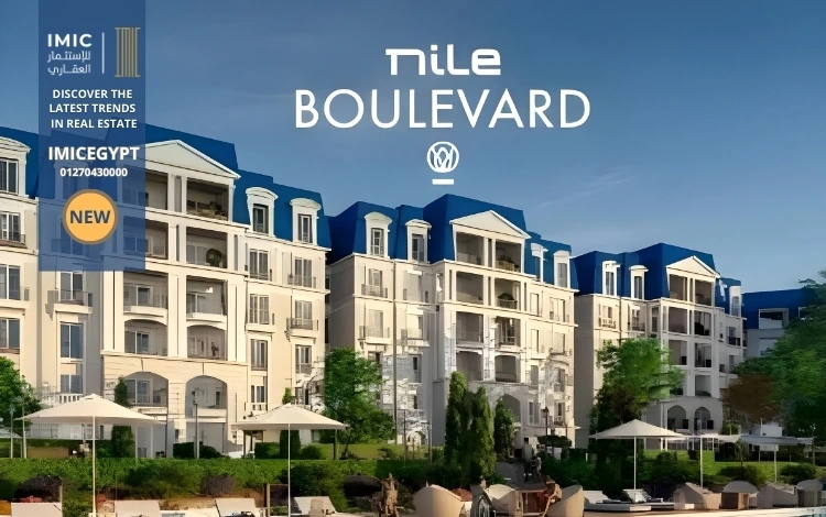 كمبوند نايل بوليفارد التجمع الخامس nile boulevard new cairo 2 مساحة كمبوند نايل بوليفارد التجمع الخامس laguna bay ain sokhna