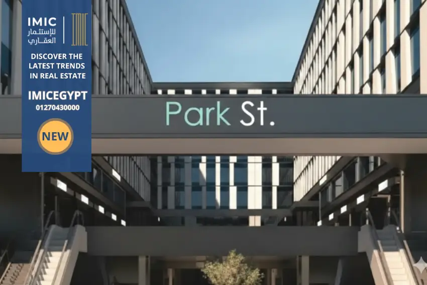 مشروع Park St. Edition القاهرة الجديدة