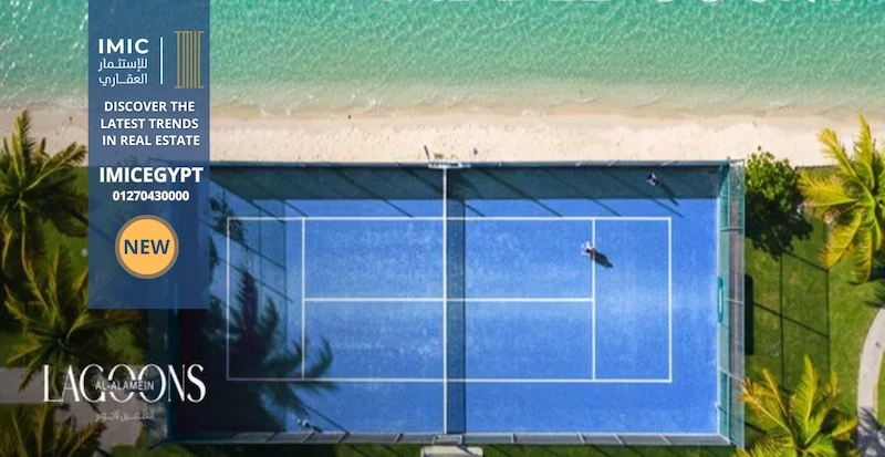 قرية العلمين لاجونز الساحل الشماليAl Alamein Lagoons 4 Al Alamein Lagoons North Coast